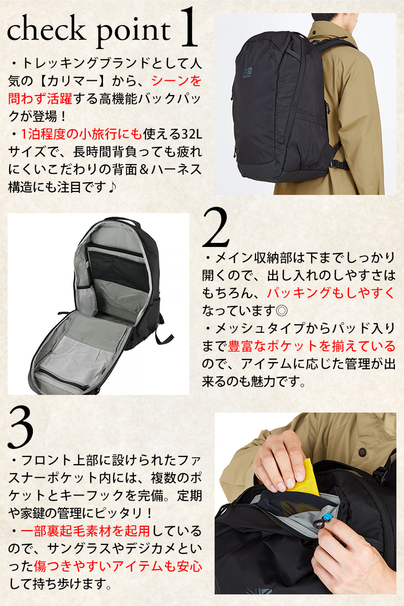 Karrimor 最大P+16% カリマー バッグ リュックサック バック