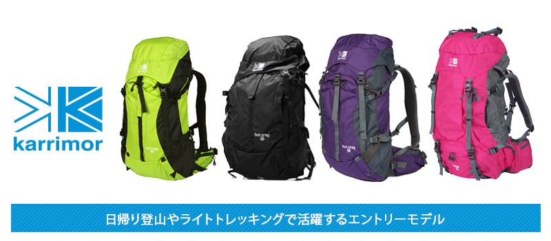 最大P+11% カリマー karrimor ザックパック 登山用リュック alpine