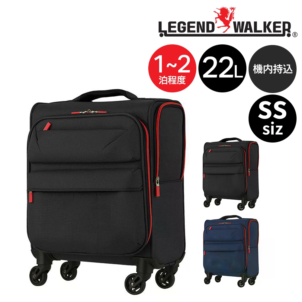 LEGEND WALKER 機内持ち込み可能ソフトスーツケース（TSAロック：TSA