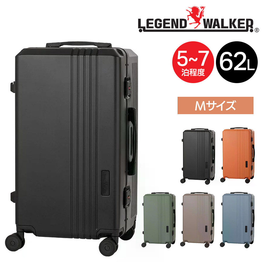 LEGEND WALKER（レジェンドウォーカー） メーカー直送 スーツケース