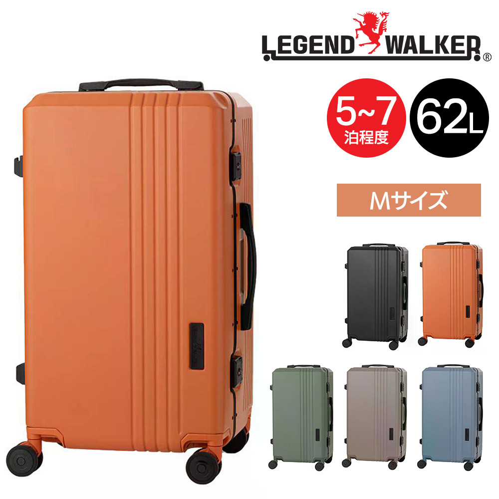 LEGEND WALKER（レジェンドウォーカー） メーカー直送 スーツケース