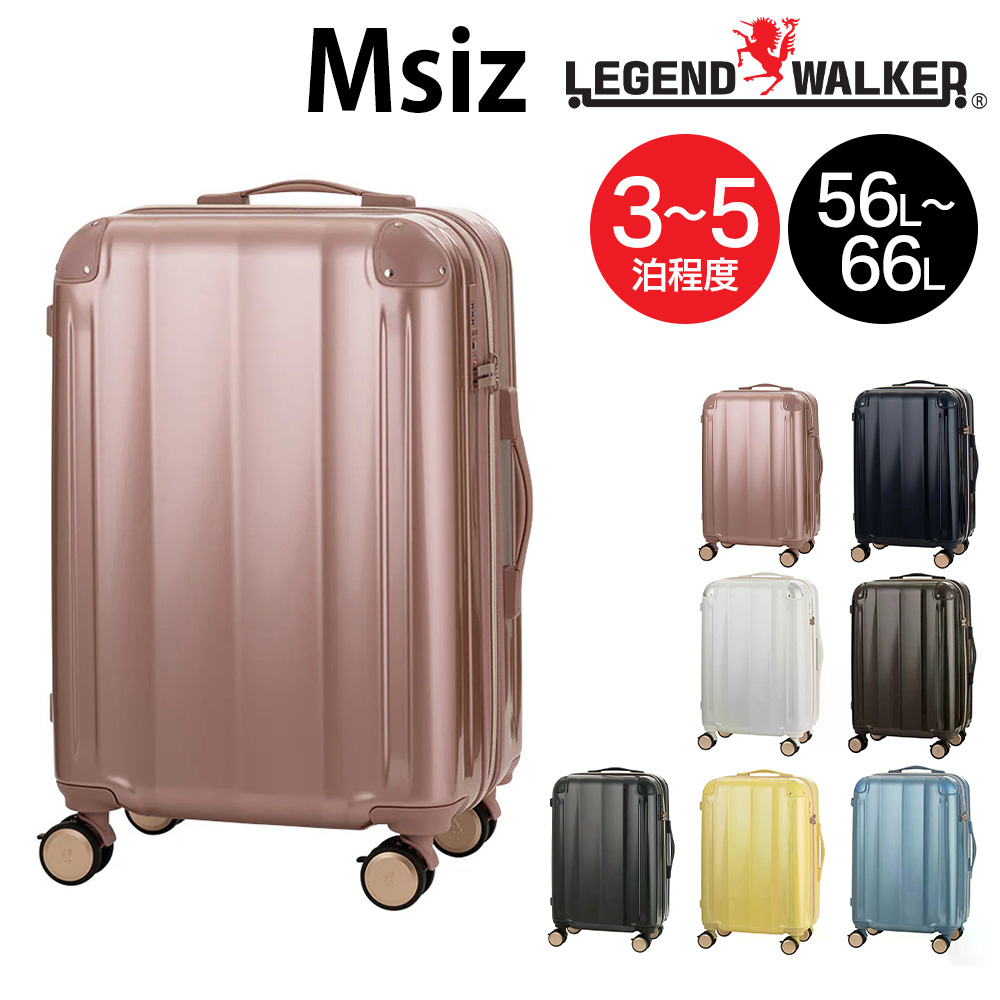 レジェンドウォーカー　オシャレ　一泊用スーツケース　送料込み LEGEND WALKER（レジェンドウォーカー） 最大41％ メーカー直送 スーツ