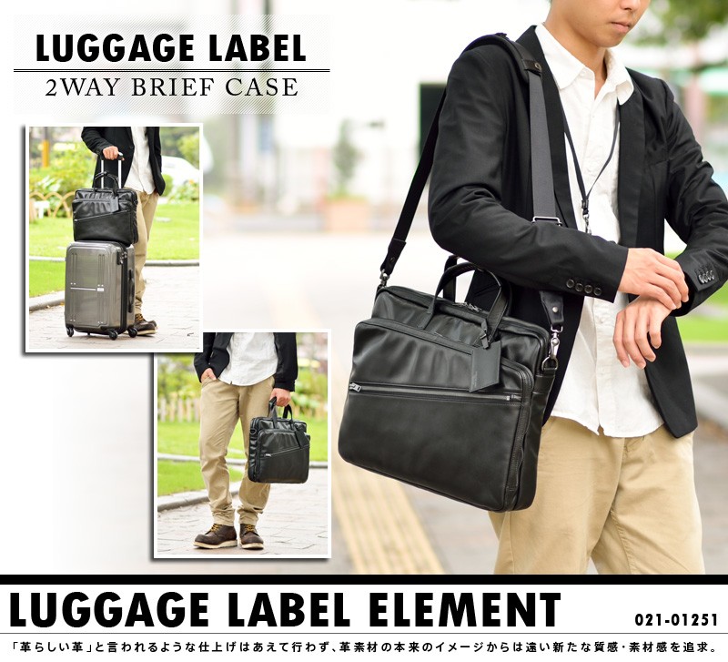 LUGGAGE LABEL(ラゲッジレーベル)のビジネスバッグ