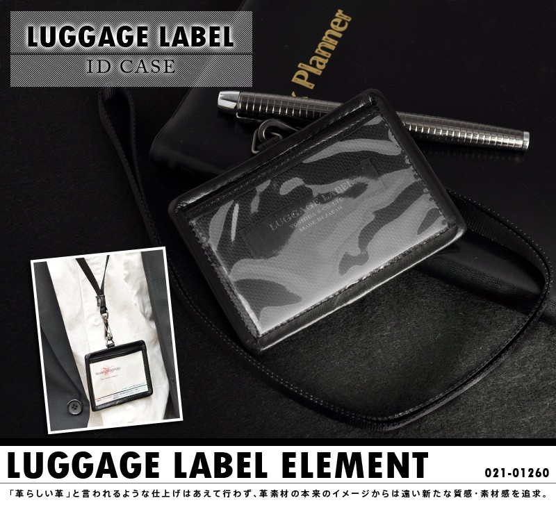LUGGAGE LABEL 吉田カバン 吉田かばん ラゲッジレーベル IDカード