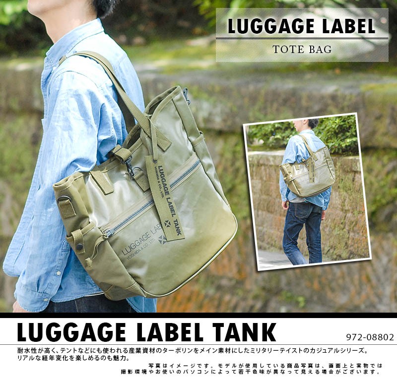 LUGGAGE LABEL 吉田カバン 吉田かばん ラゲッジレーベル ボディ