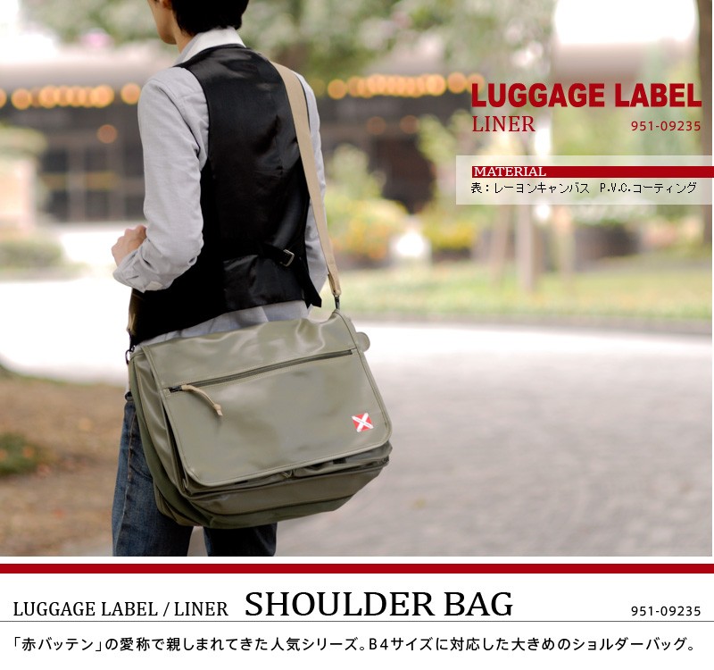 LUGGAGE LABEL 吉田カバン 吉田かばん ショルダー バッグ ラゲッジ