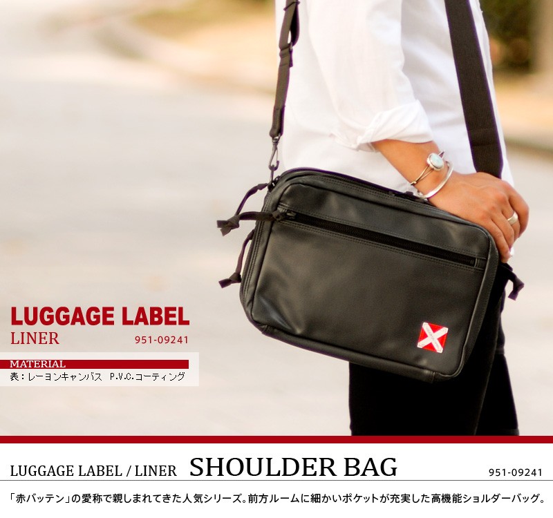 【美品】LUGGAGE LABEL LINER 吉田かばん　ショルダーバッグ LINER(ライナー) SHOULDER BAG | 吉田カバンホームページ