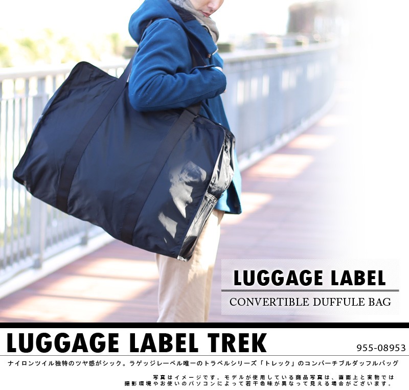 吉田カバン ラゲッジレーベル LUGGAGE LABEL コンバーティブルダッフル 