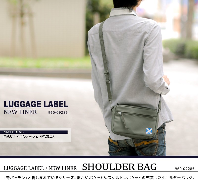 吉田カバン 販売 luggage label ショルダーバッグ 960-09285