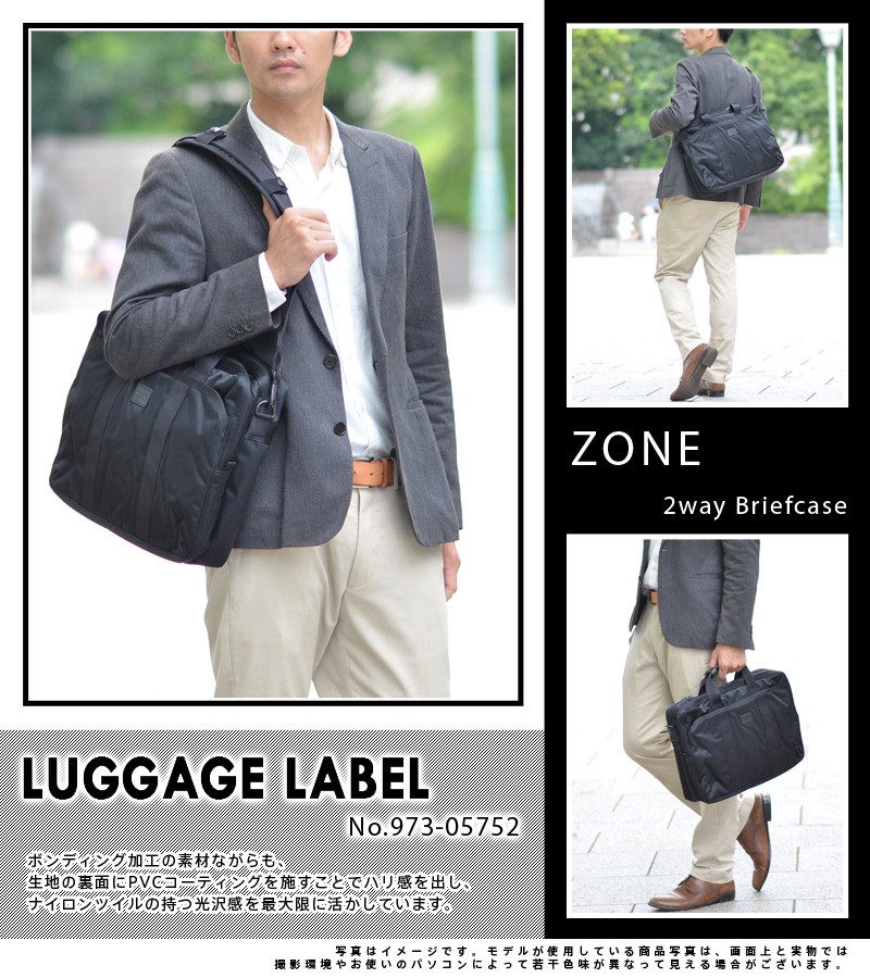 吉田カバン 吉田かばん ラゲッジレーベル LUGGAGE LABEL 2wayブリーフケース ショルダーバッグ ZONE 973-05752 メンズ  人気 通勤 出張 ビジネスバッグ