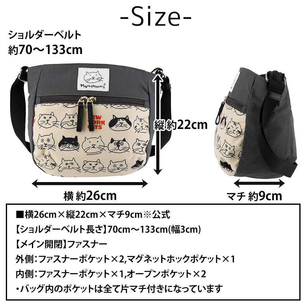 マンハッタナーズ バッグ ショルダー 斜めがけバッグ サブバッグ manhattaner's アベニュー ショルダーバッグ A5 0712474 レディース ポイント10倍 送料無料 誕生日プレゼント ギフト ラッピング無料 【正規代理店】 Manhattaner's（マンハッタナーズ） バッグ ショルダー 斜めがけバッグ