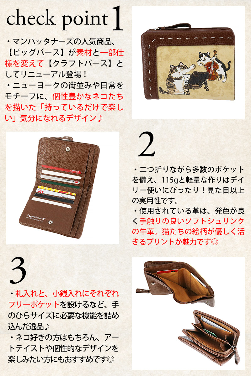 Manhattaner's（マンハッタナーズ） 最大P+16% 財布 二つ折り財布 ミニ