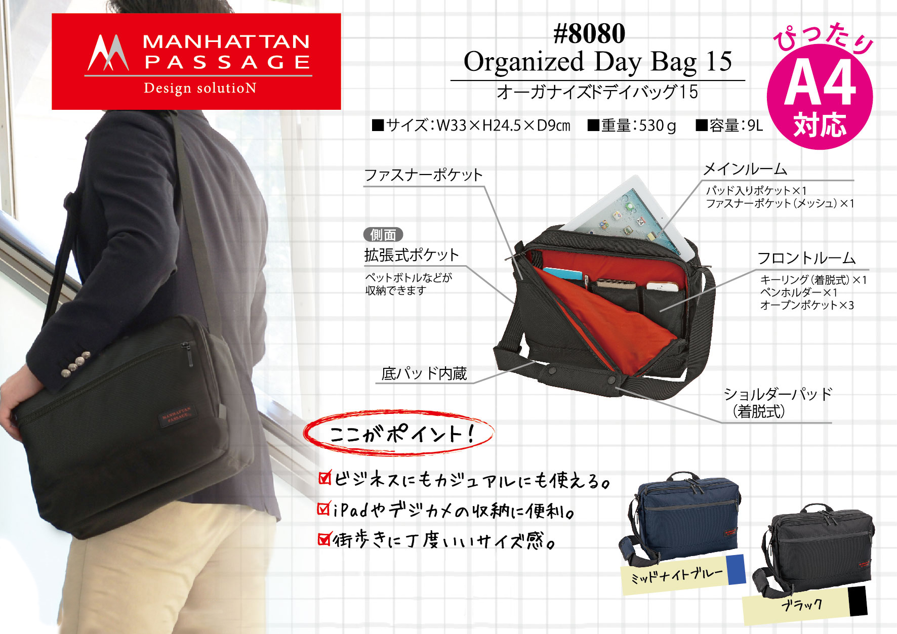 MANHATTAN PASSAGE（マンハッタンパッセージ） 最大P+16% ショルダー