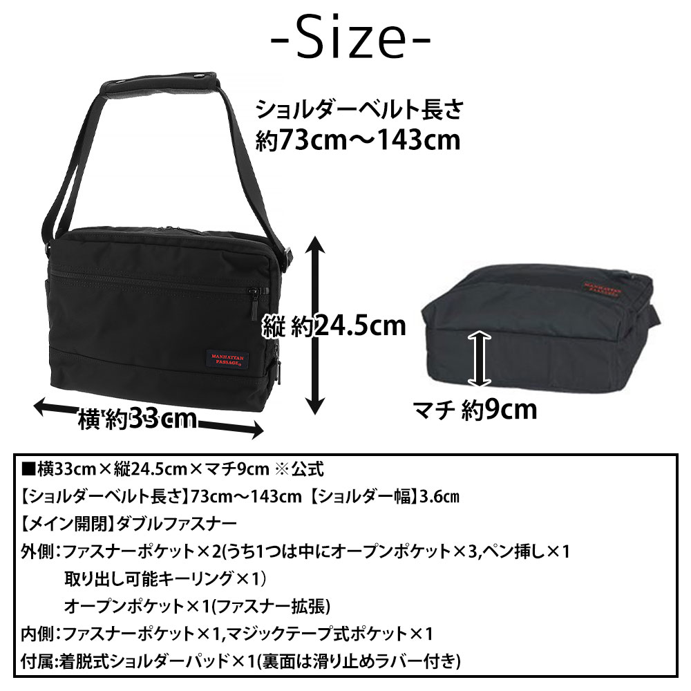 MANHATTAN PASSAGE（マンハッタンパッセージ） 最大P+16% ショルダー