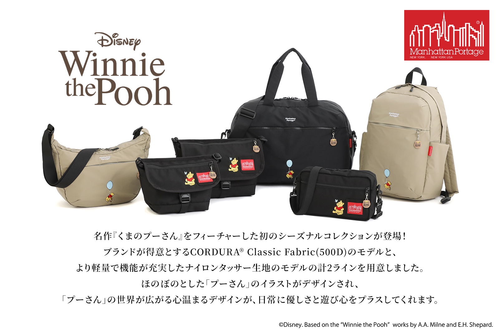 ポッピー 2セット　BLACK＆GREEN Manhattan Portage（マンハッタンポーテージ） 最大P+16% Disney