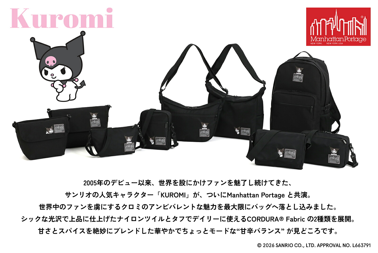 Manhattan Portage（マンハッタンポーテージ） 最大42％ サンリオ