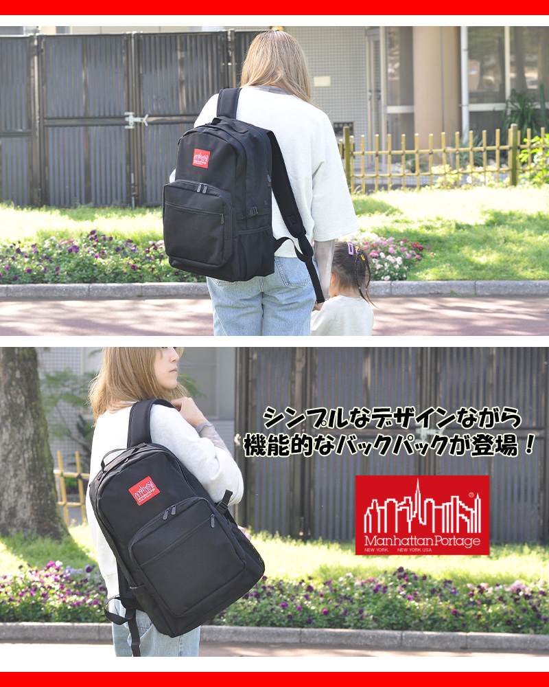 マンハッタンポーテージリュック　MP2236 楽天市場】【ポイント10倍】マンハッタンポーテージ Manhattan