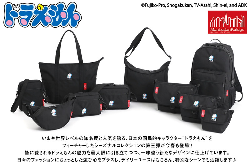 【新品未開封】　バナナマン　×　Manhattan Portage バッグ　完売 バナナマン グッズ Manhattan Portage トートバッグ 新品