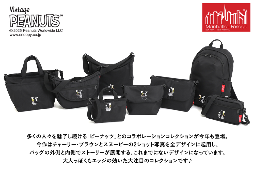 【PEANUTSコラボ】 マンハッタンポーテージ 斜めがけバッグ スヌーピー ベッドスタイショルダーバッグ B5 MP6041PNS25 メンズ レディース キッズ 最新限定モデル 黒 ポイント10倍 送料無料 誕生日プレゼント ギフト ラッピング無料 【正規代理店】 Manhattan Portage（マンハッタンポーテージ） 最大P+16% PEANUTS