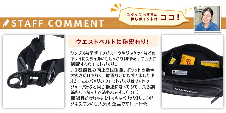 MAKAVELIC（マキャベリック） 最大P+16% ボディバッグ ダムーブ