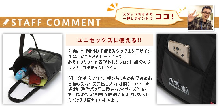 Manhattan Portage（マンハッタンポーテージ） 最大P+16% トートバッグ