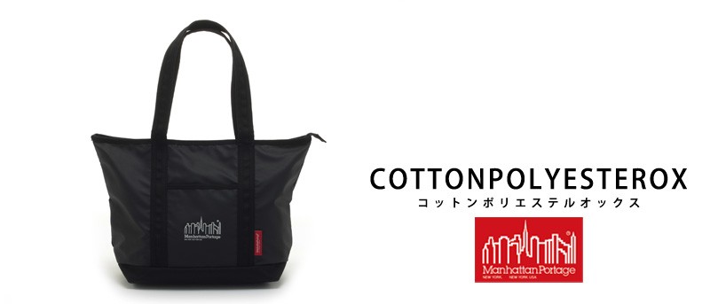 Manhattan Portage（マンハッタンポーテージ） 最大P+16% トートバッグ