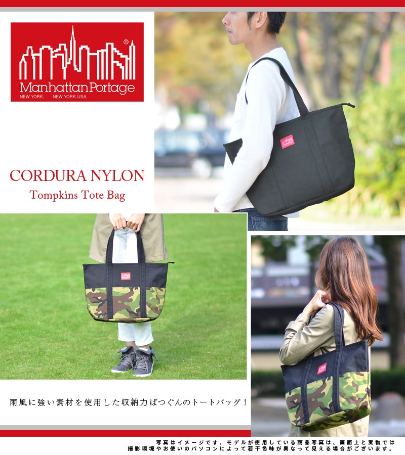 限定値下げ　Manhattan Portage Tote Bag MP1336Z マンハッタンポーテージ トンプキンス トート バッグ Tompkins