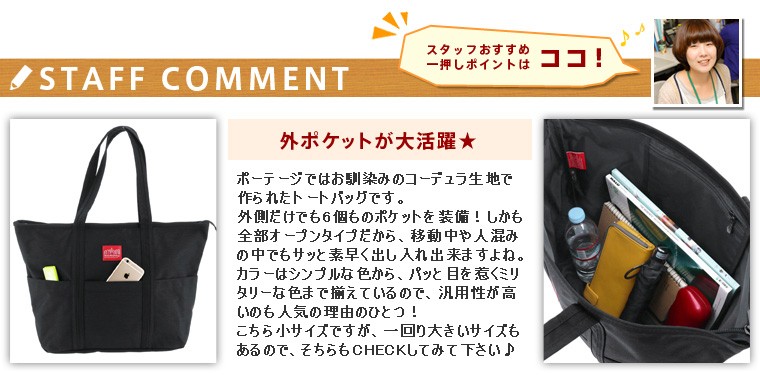 Manhattan Portage（マンハッタンポーテージ） 最大44％ トートバッグ