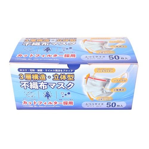 使い捨て三層マスク ホワイト main-qv952.jpg