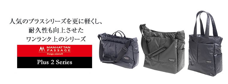 MANHATTAN PASSAGE（マンハッタンパッセージ） 最大36％ トートバッグ