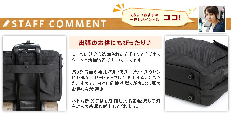 MANHATTAN PASSAGE（マンハッタンパッセージ） Manhattan Passage 2way