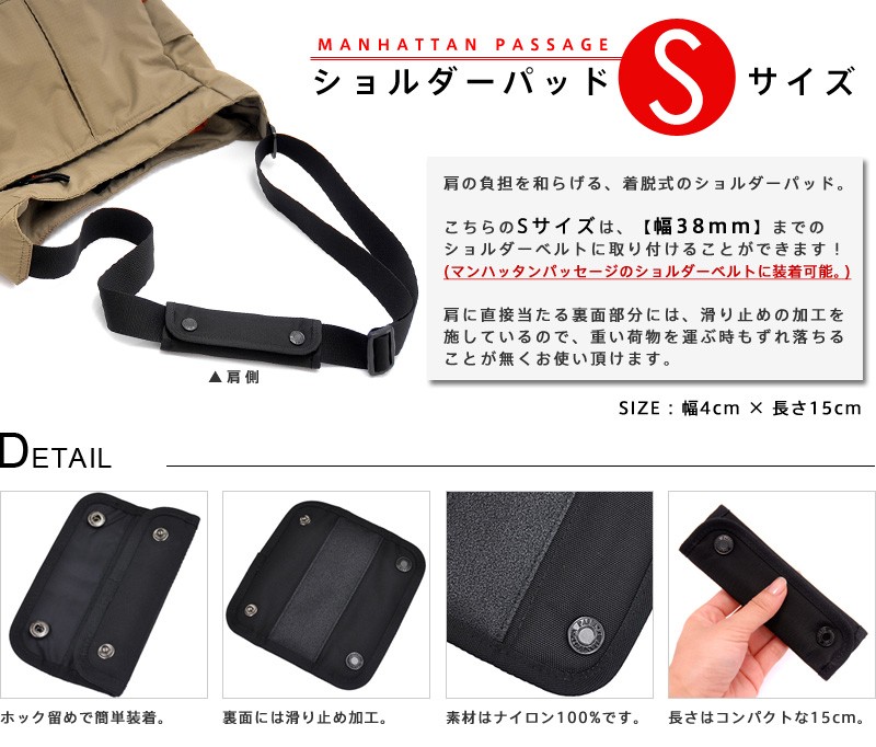 MANHATTAN PASSAGE（マンハッタンパッセージ） 最大P+16% ショルダー