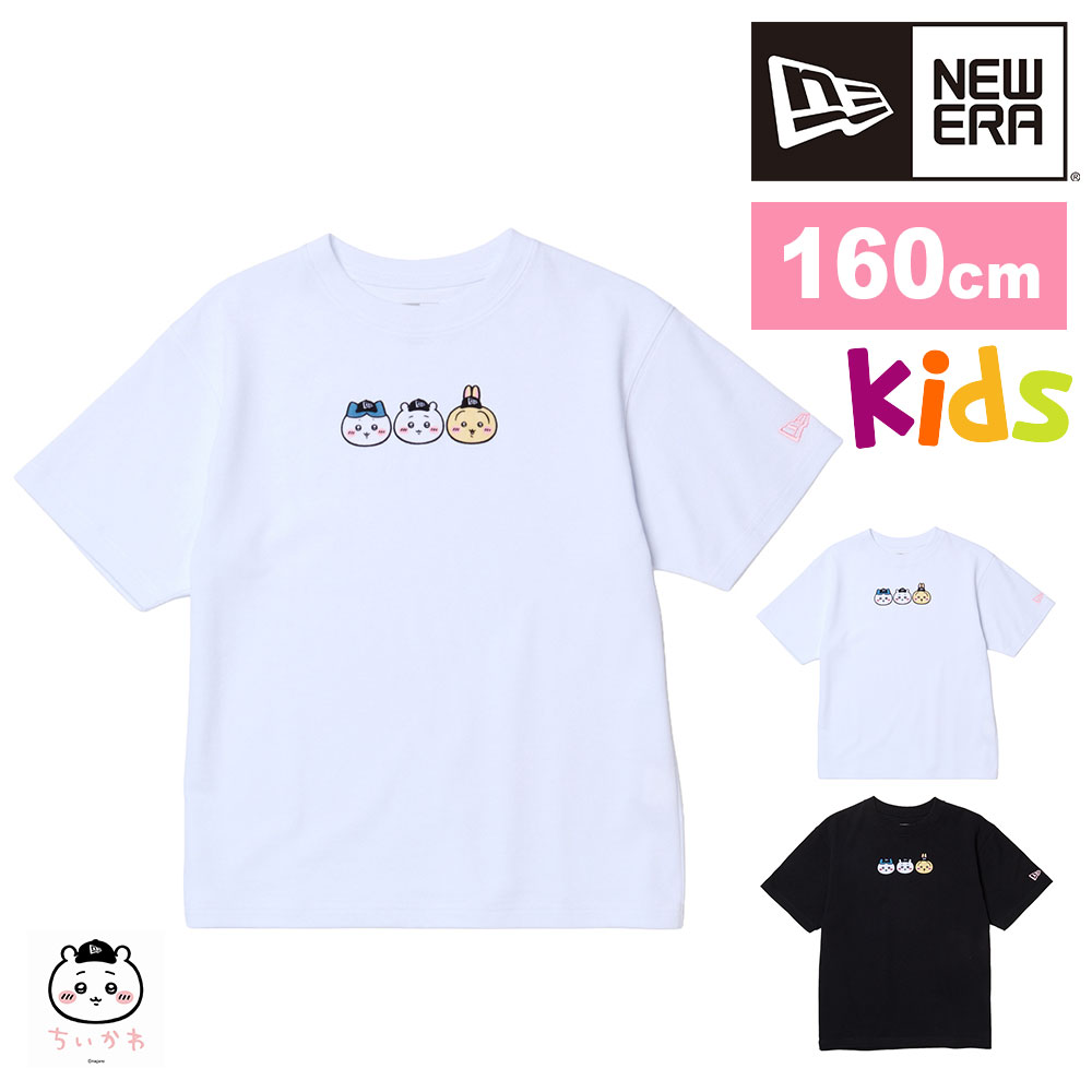 ニューエラちいかわコラボTシャツセット NEW ERA（ニューエラ） 最大44％ 2026年新作 キッズ Tシャツ 半袖 130