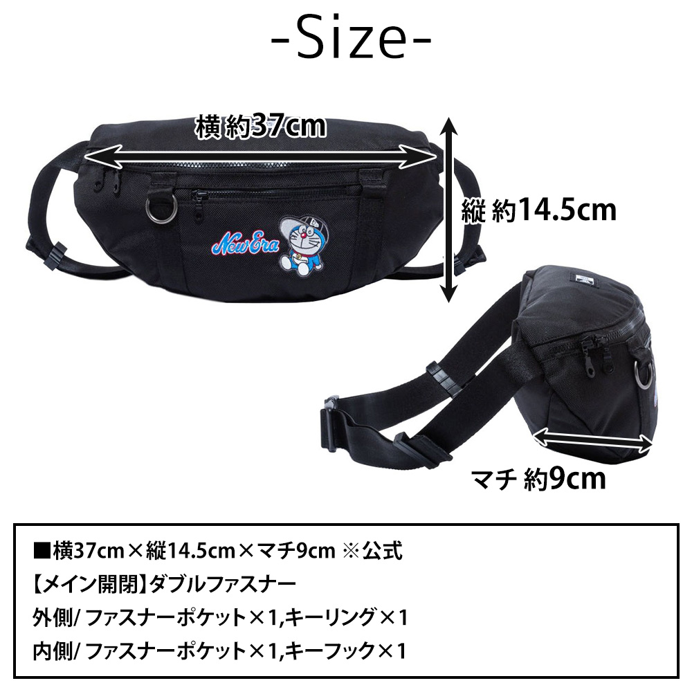 最大P+16% 【24年新作】 ニューエラ ウエストバッグ ドラえもん 限定 