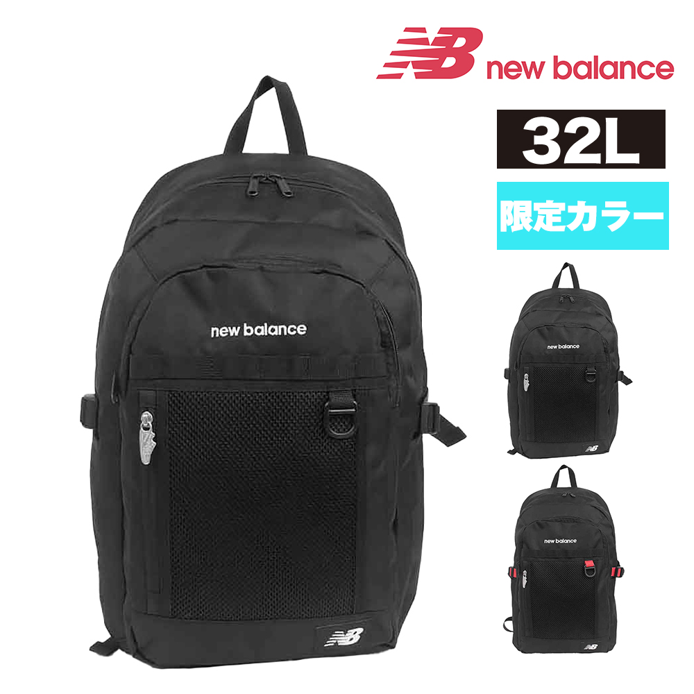 ニューバランス new balance リュック バッグ バックパック メンズ レディース 32L 通勤 通学 軽量 AC95340予約 12月中旬 入荷予定 New Balance（ニューバランス） 最大P+16% 2026新作 リュックサック