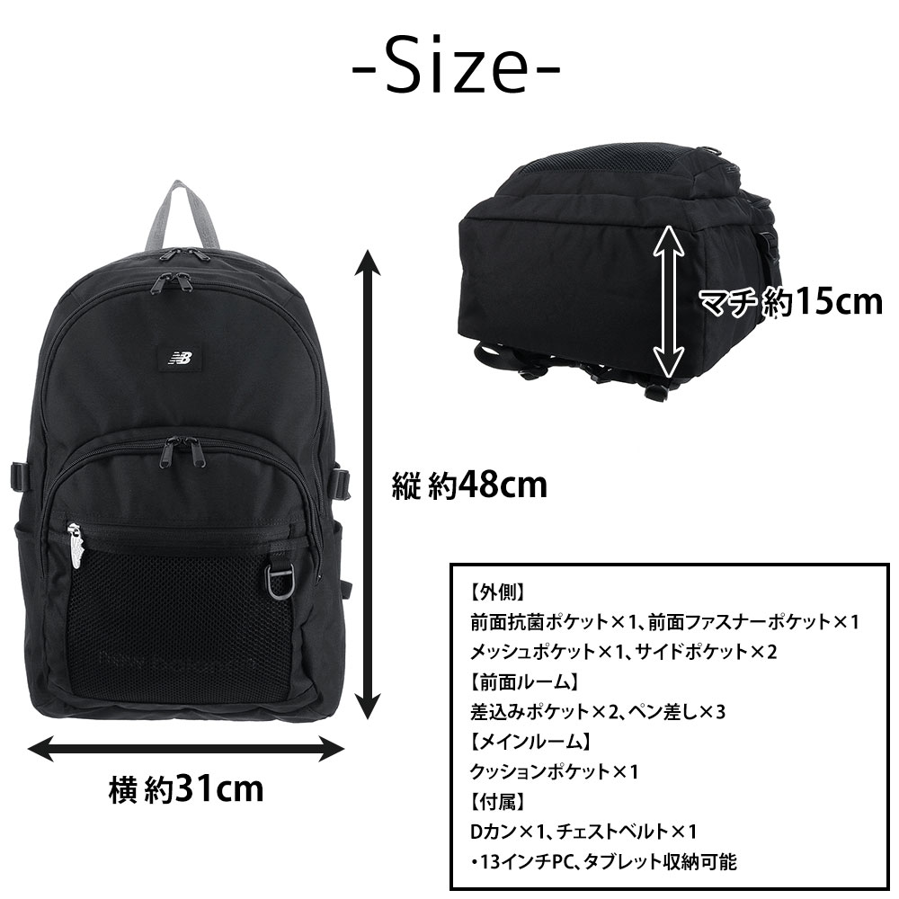 New Balance（ニューバランス） 最大P+16% スポーツスタイル リュック