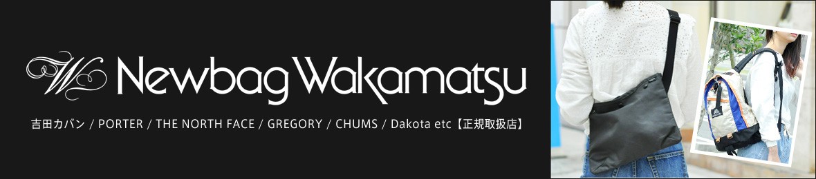 Newbag Wakamatsu バッグ 財布 ヘッダー画像