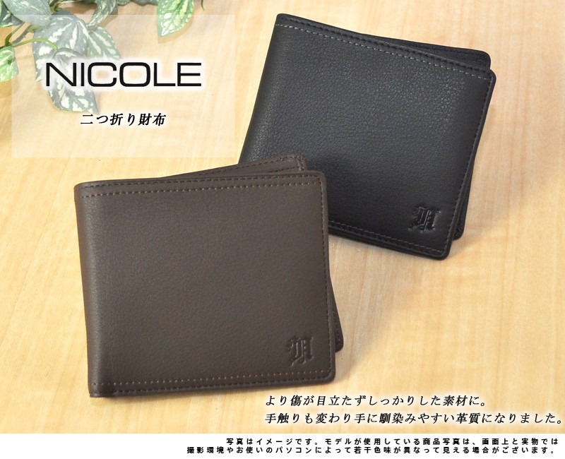 ニコル出品 NICOLE（ニコル） 最大P+16% 二つ折り財布 MENDI III メンディIII