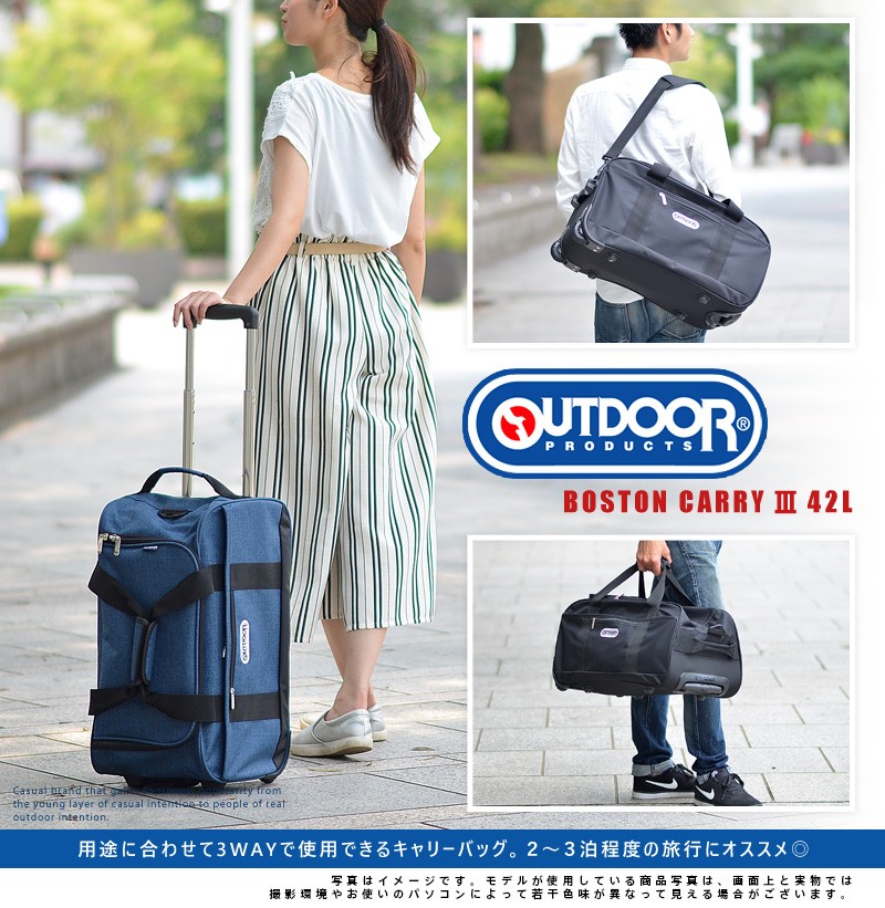 最大P+16% アウトドア OUTDOOR PRODUCTS 3wayボストンバッグ キャリー ショルダーバッグ 42L キャリー メンズ レディース  62400 : outdoor-62078 : Newbag Wakamatsu バッグ 財布 - 通販 - Yahoo!ショッピング