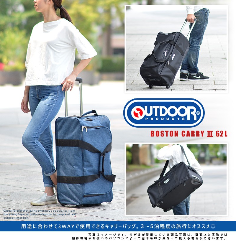 OUTDOOR PRODUCTS 最大P+16% アウトドア 3wayボストンバッグ