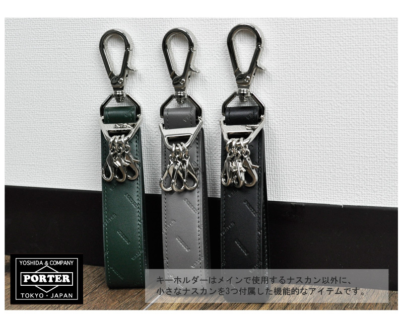 ポーター エンチェイス キーホルダー 007-02287 メンズ レディース