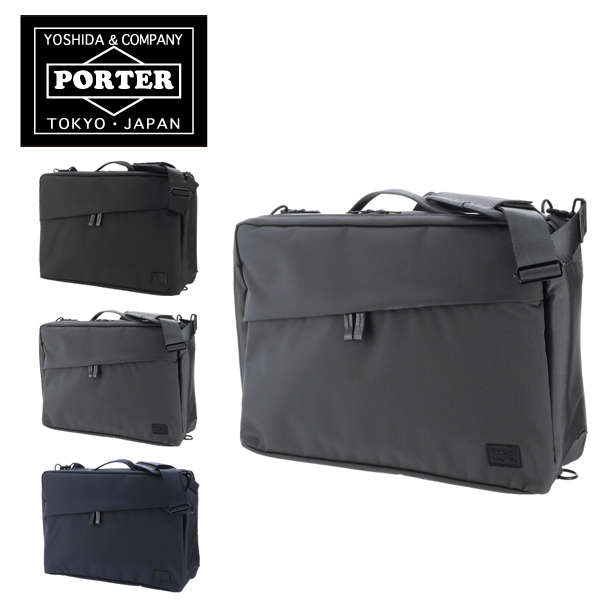 PORTER ポーター バッグ 吉田カバン 3way ビジネスバッグ リュック