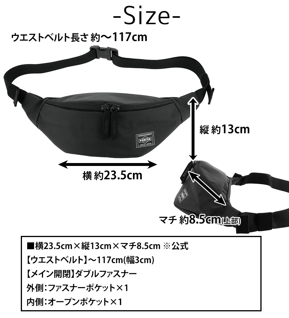 PORTER ポーター ムース ウエストバッグ(S) 751-28182 吉田カバン