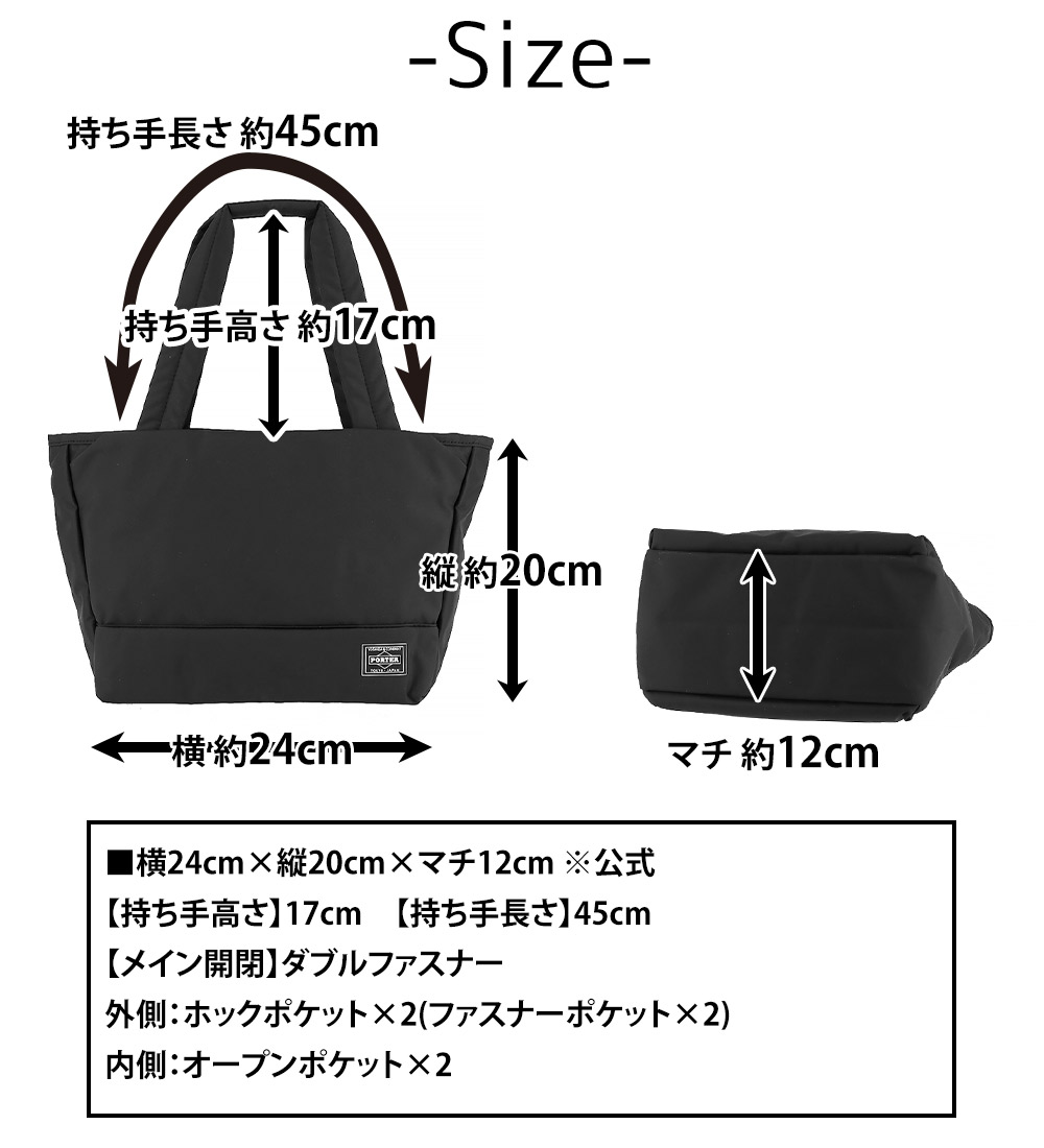 PORTER ポーター ムース トートバッグ(S) 751-29872 吉田カバン