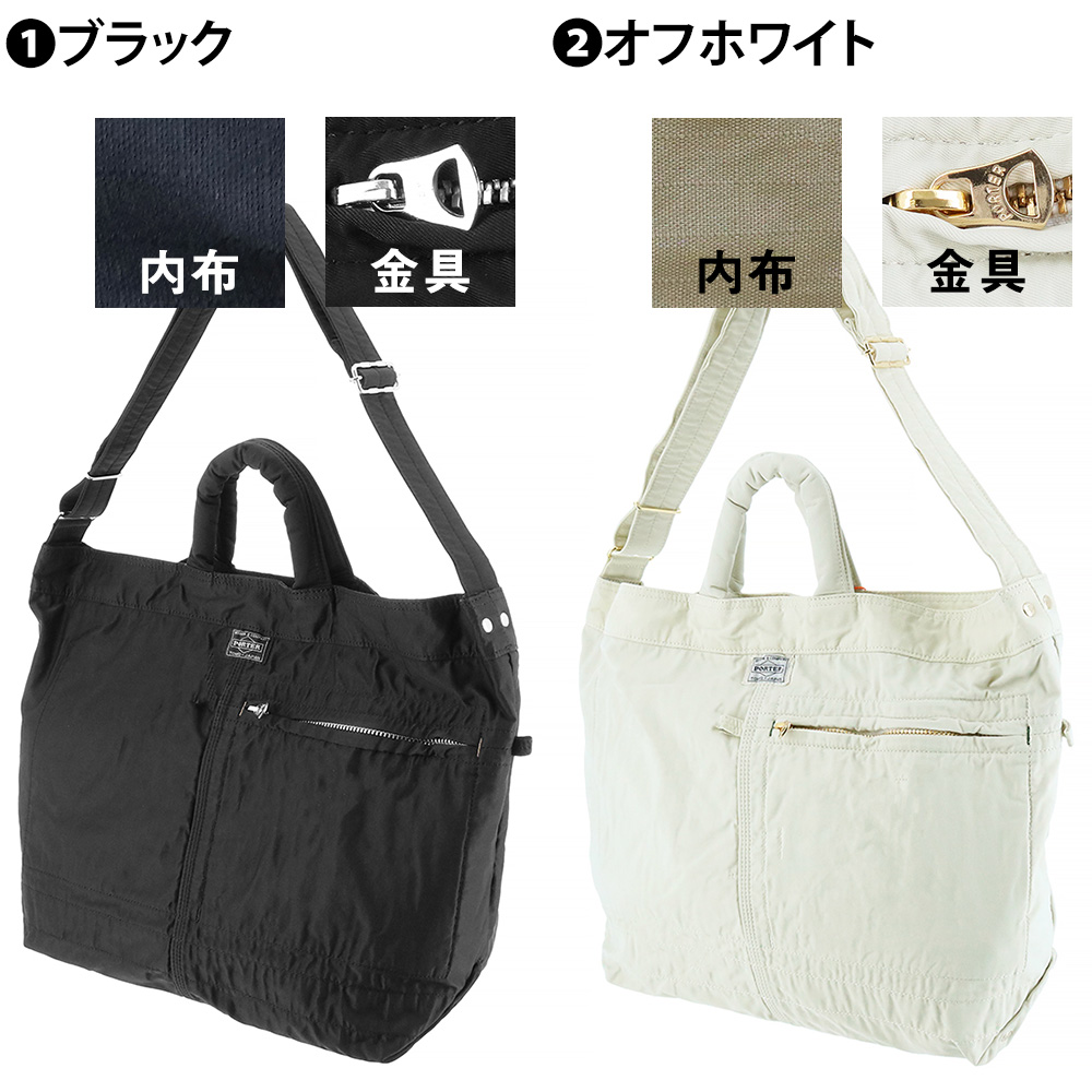 Porter トートバッグ　A4サイズ 楽天市場】【最大44倍 11日2時迄】 ポータークラシック トート