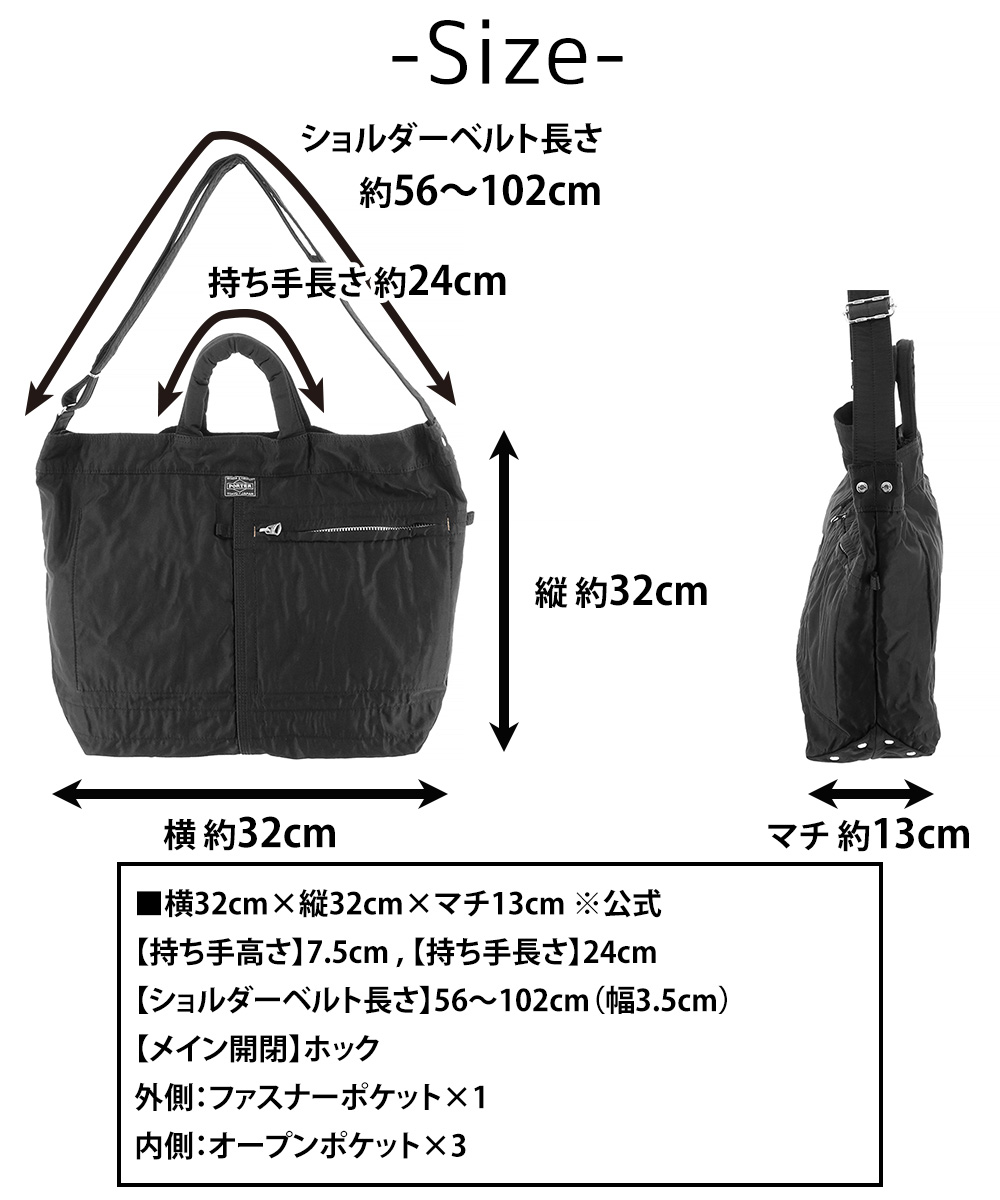 Porter トートバッグ　A4サイズ p01754-15108siz1.jpg
