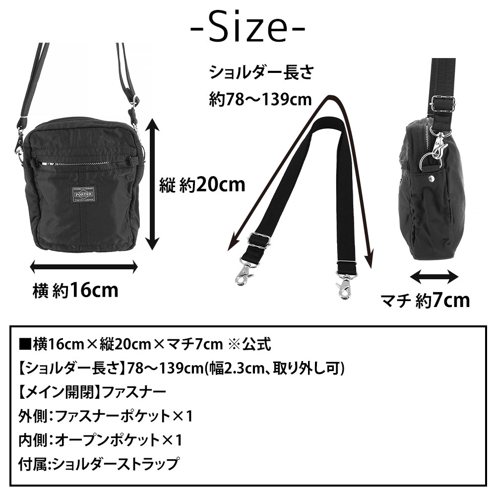 正規品 未使用 ポーター サコッシュ ショルダー バッグ 【T14154】 楽天市場】ポーター フォース ショルダーバッグ 855-05458 吉田