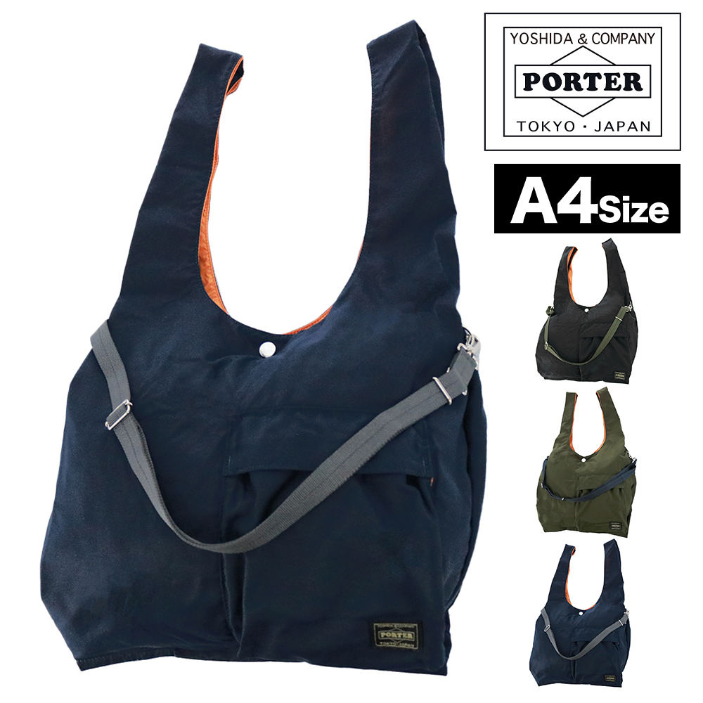 PORTER ポーター バガー GMSバッグ 865-15215 吉田カバン エコバッグ