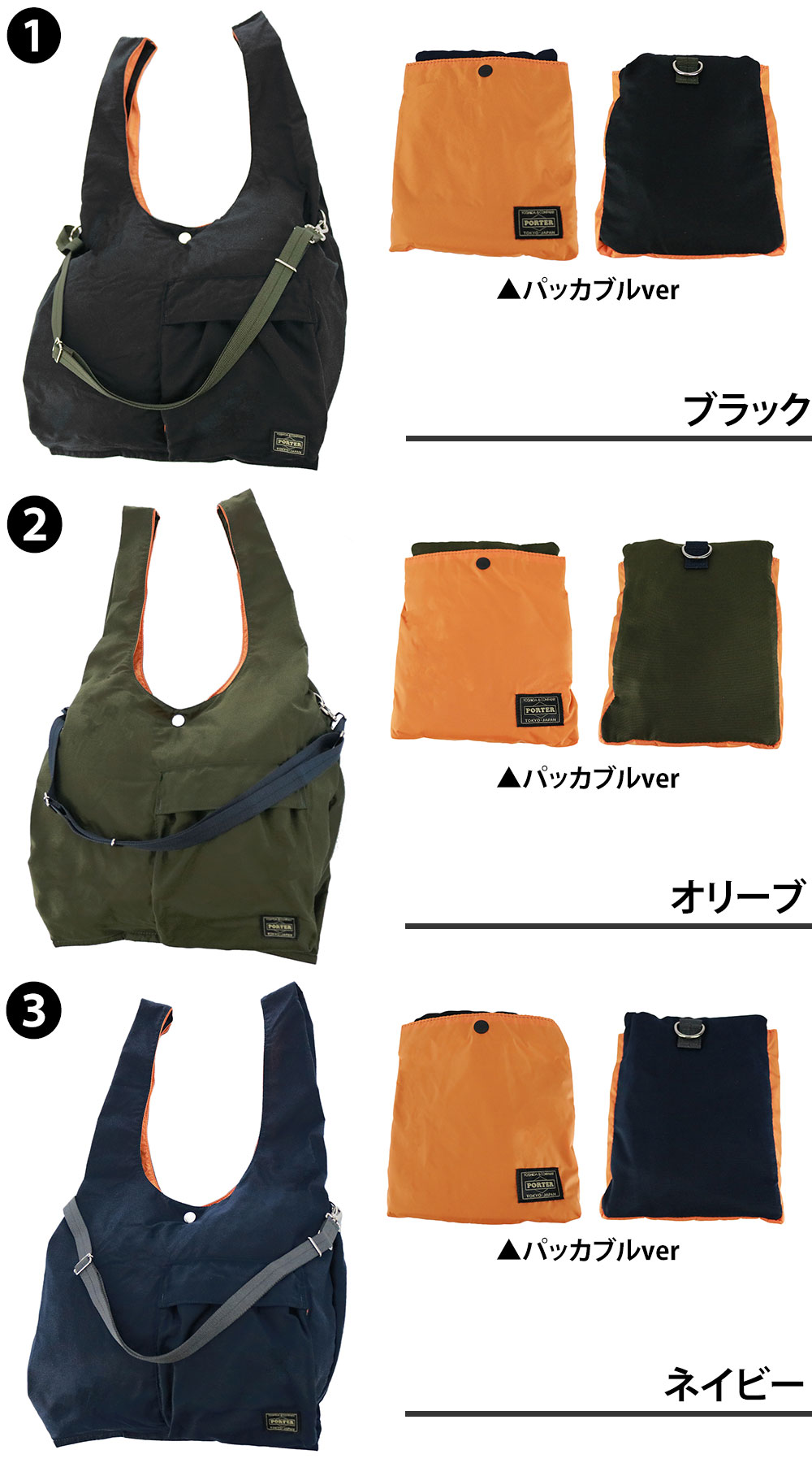 PORTER ポーター バガー GMSバッグ 865-15215 吉田カバン エコバッグ