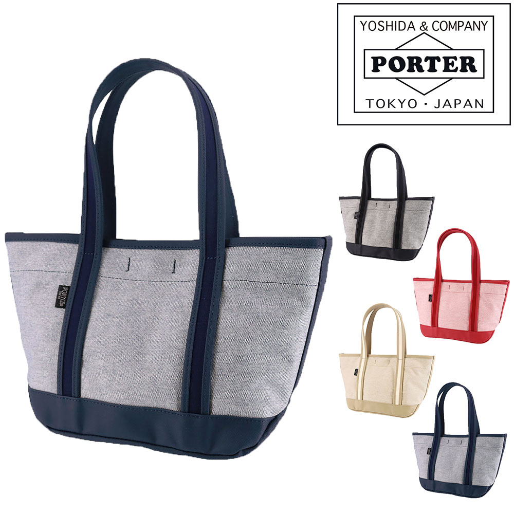 タイムセール 半額 BOYFRIEND TOTE（PORTER GIRL） ポーター ボーイフレンドトート バッグ